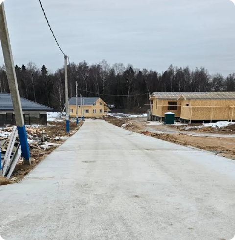 Бетонная дорога